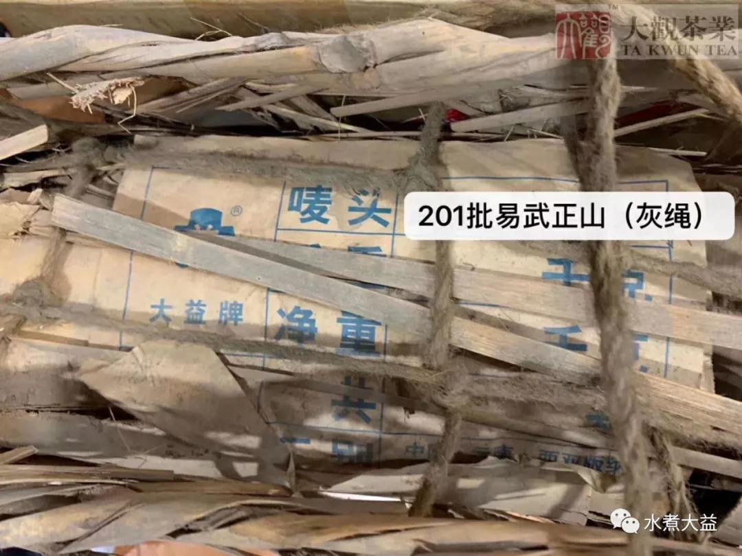 大益中期茶108将之7:2003年 201 易武正山 绿大树灰绳