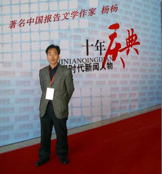 著名报告文学作家杨杨荣获第二届"王亚平杯"海内外诗歌大奖