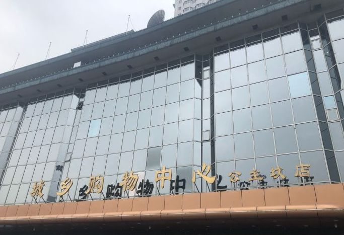 再见,复兴门百盛!又一老商场即将闭店!