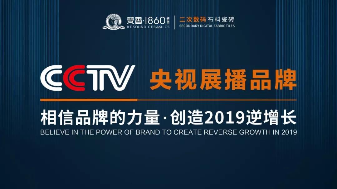 反其道而行之,一舉在央視cctv1,2,4套三大黃金頻道投放廣告,覆蓋數億