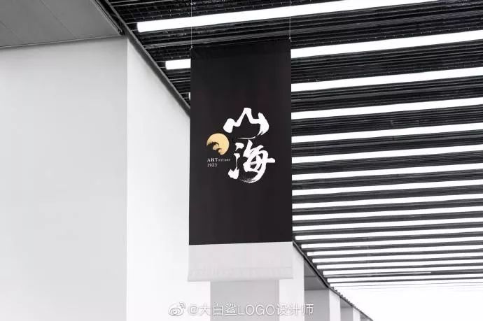 艺术空间logo设计山海