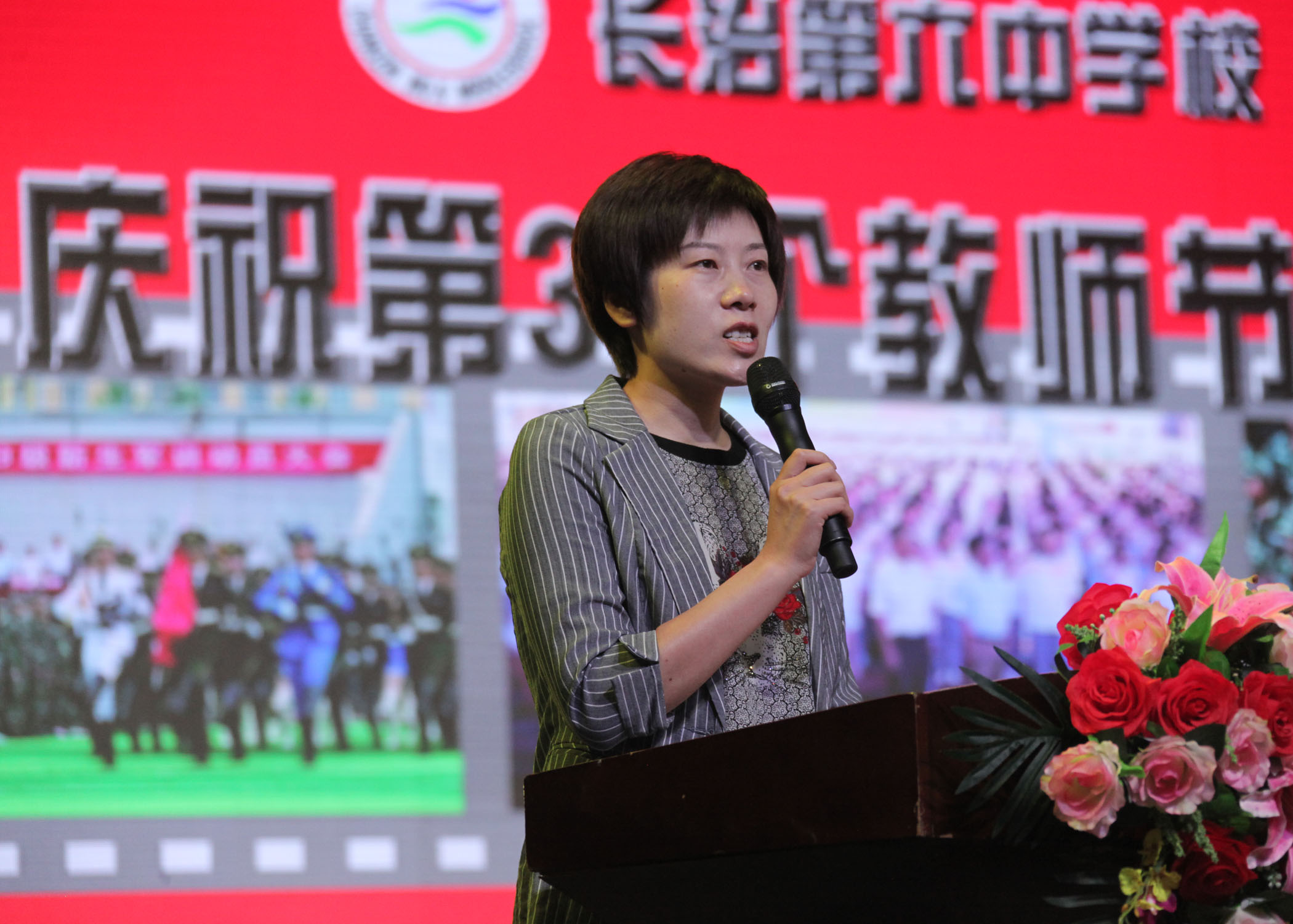 长治六中外国语学校庆祝教师节暨开学典礼