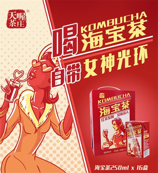 天喔打造中国风茶饮海宝茶进驻全国3000家便利店茶本涩亦不遑多让