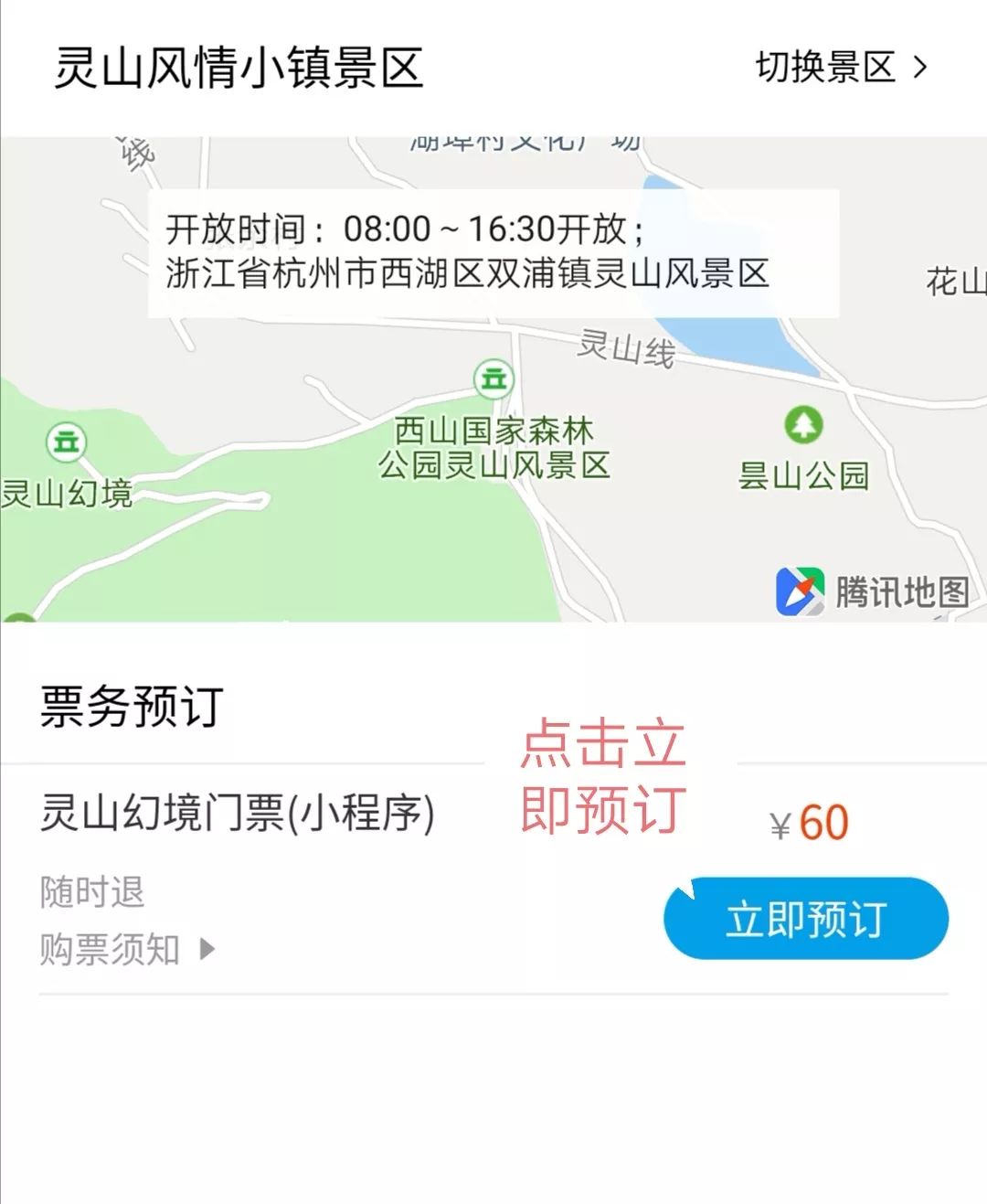 灵山洞门票图片