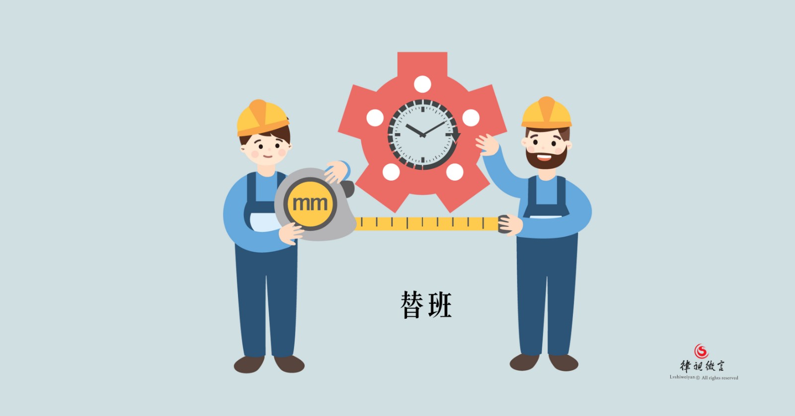 工伤是如何认定的如果是替同事顶班而受伤可以认定为工伤吗