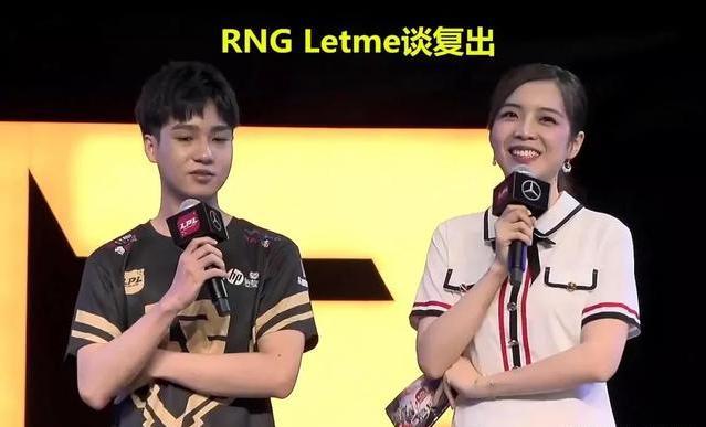 严君泽谈复出,张口就让粉丝泪目,原来早就不适合rng