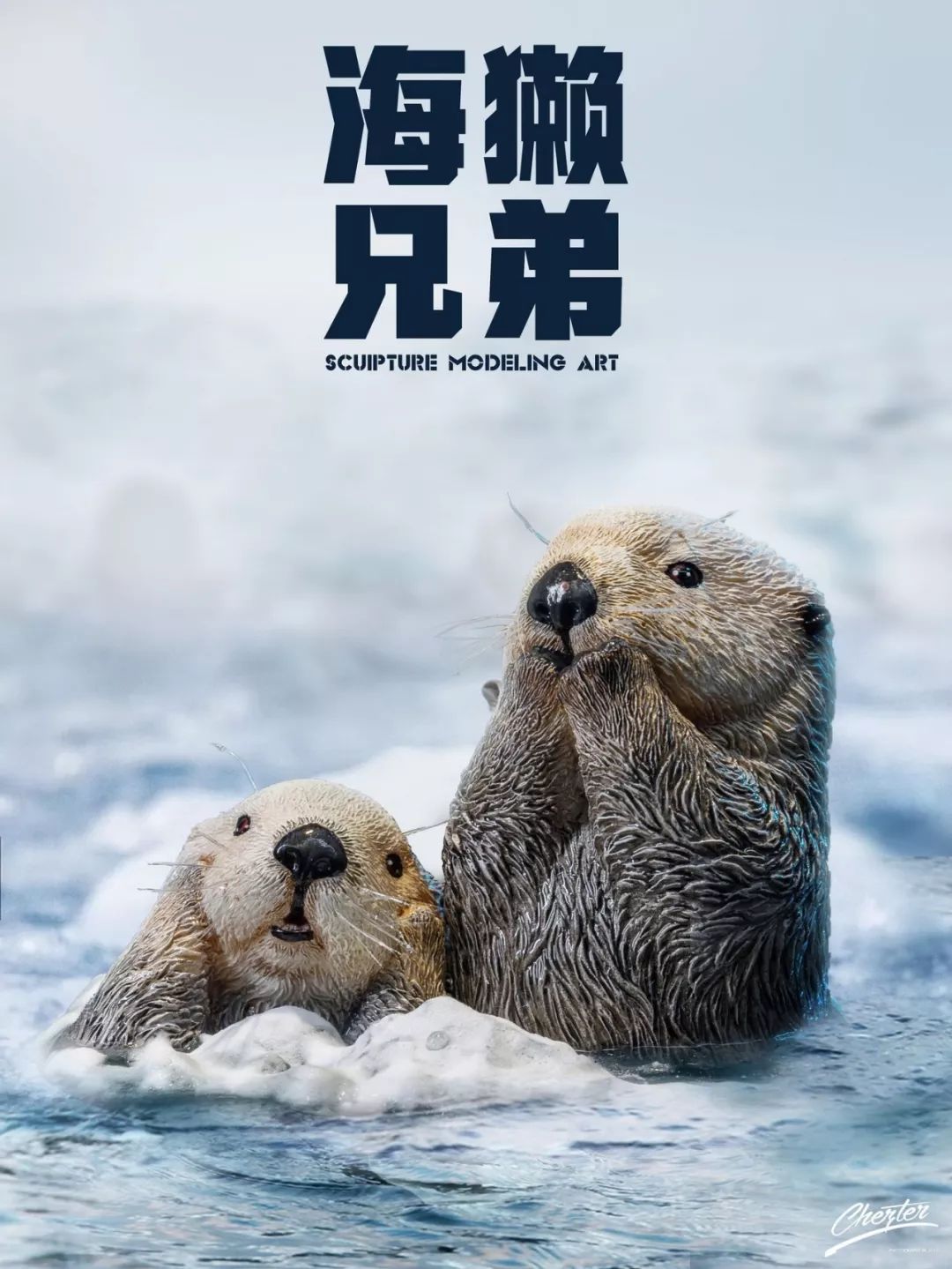 来了它们来了吃可爱多长大的海獭兄弟来了