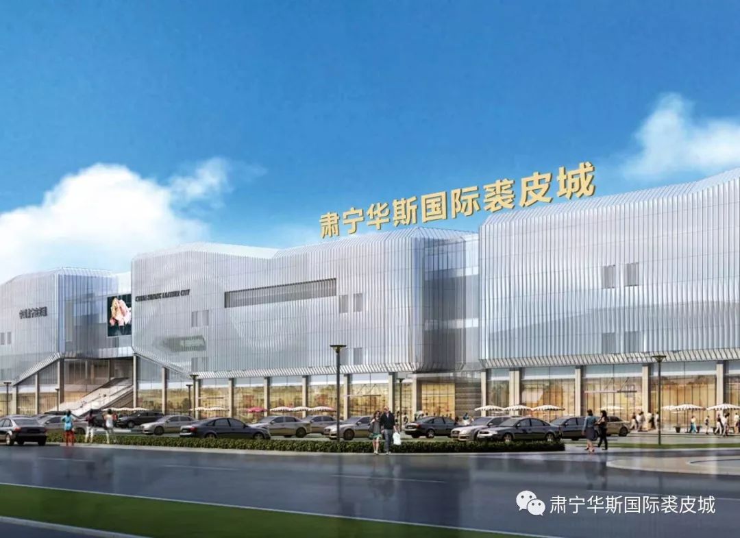 【肃宁华斯国际裘皮城】浓情中秋,团圆感恩,你送家人的温暖准备好了