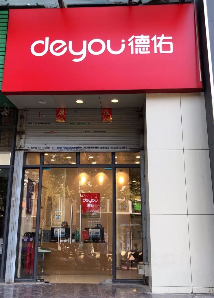 合肥德佑曙光路店7月11单!8月11单!创业绩新高73万!