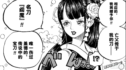 海贼王漫画 索隆师父身份揭秘 山治的悬赏金即将被索隆超越 之国