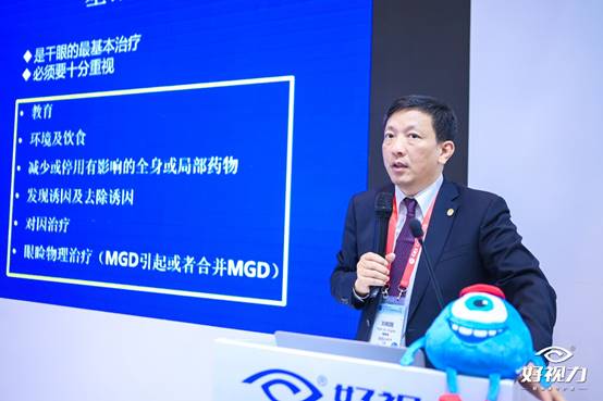 刘祖国教授:治疗干眼,关键在基础治疗