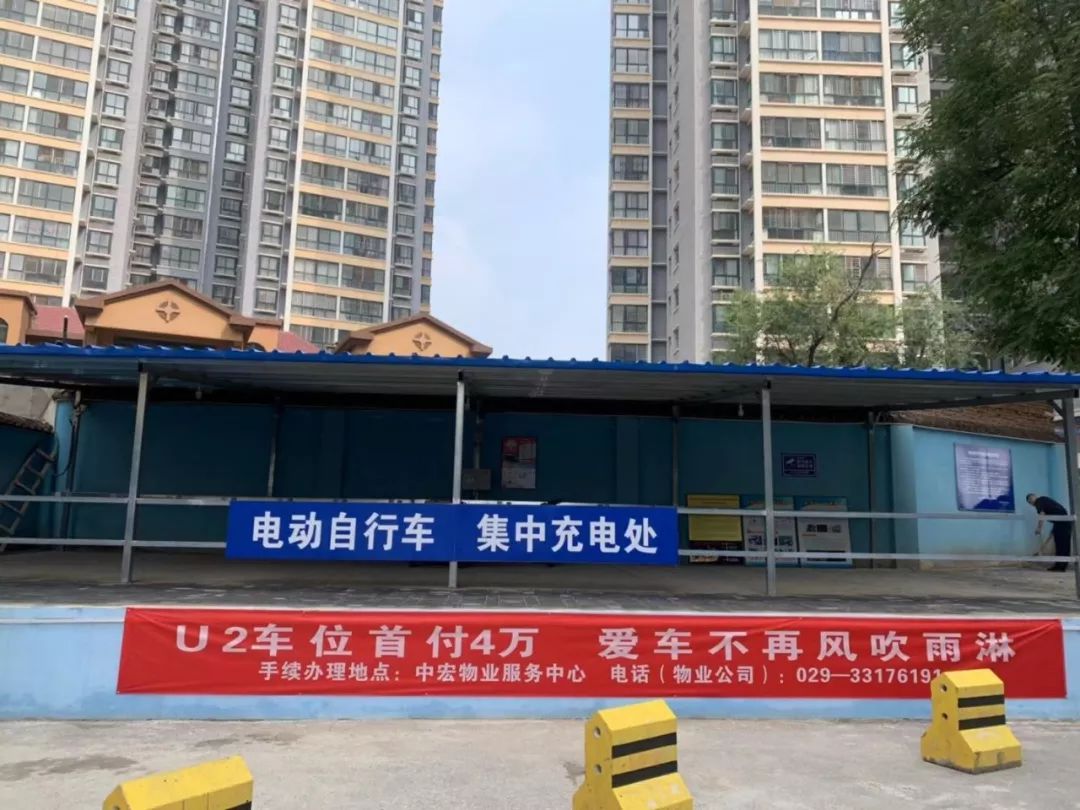 充电车棚温馨提示
