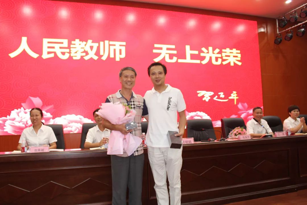 庆祝新中国七十华诞 弘扬新时代尊师风尚——上饶一中庆祝第35个教师