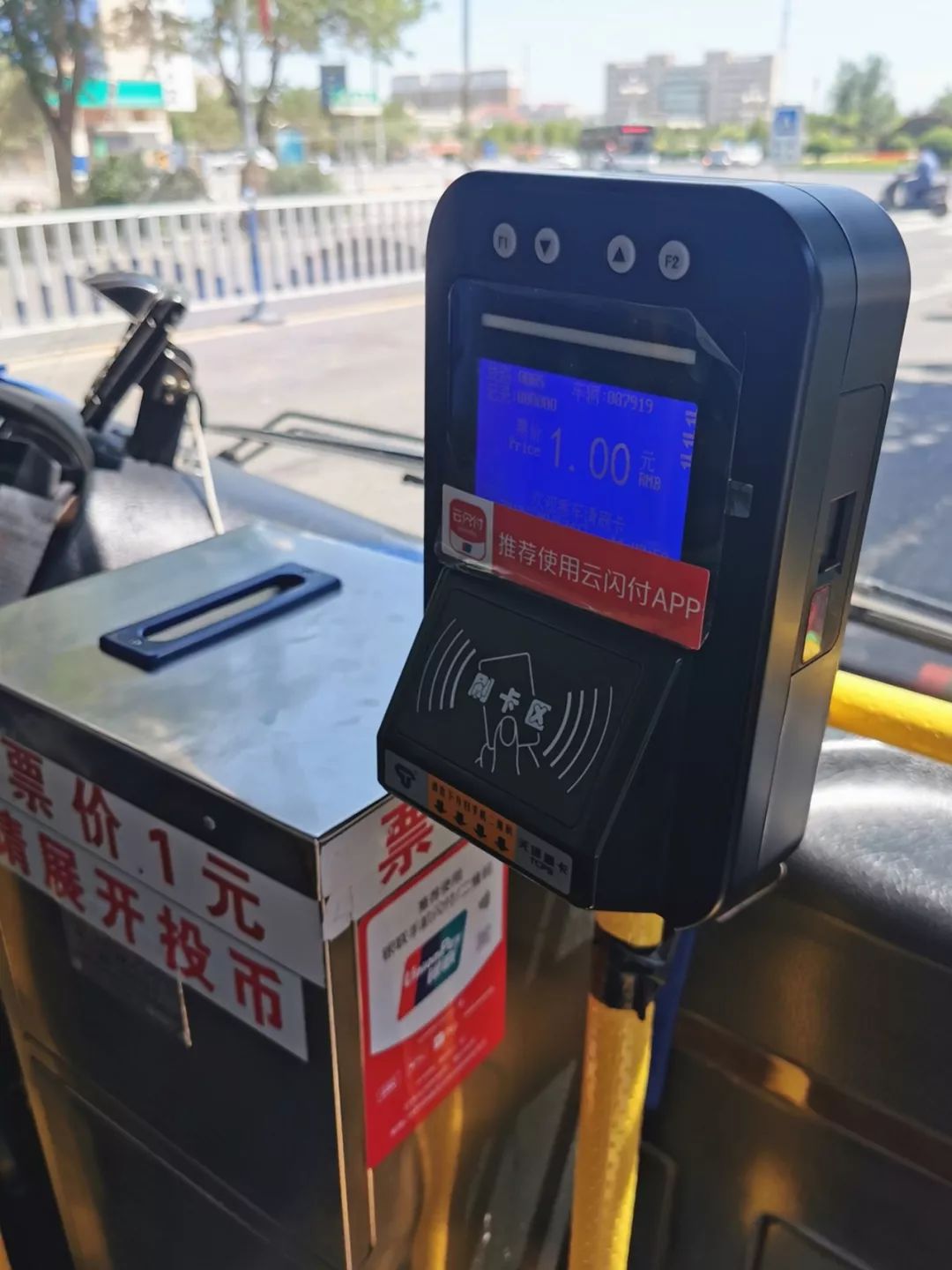 嘉峪关市公交正式上线运行"云闪付",智慧公交再升级,赶快来体验吧!