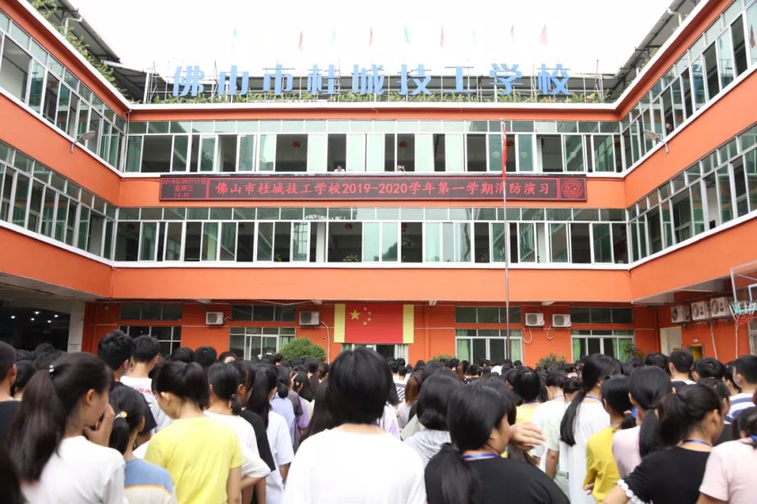 消防安全工作,责任重于泰山 | 桂城技校举行2019-2020学年第一学期