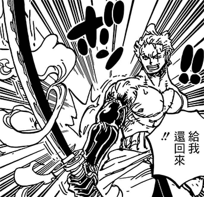 海贼王955话分析:"阎魔"将被索隆炼成黑刀,晋升无上大快刀_鬼彻