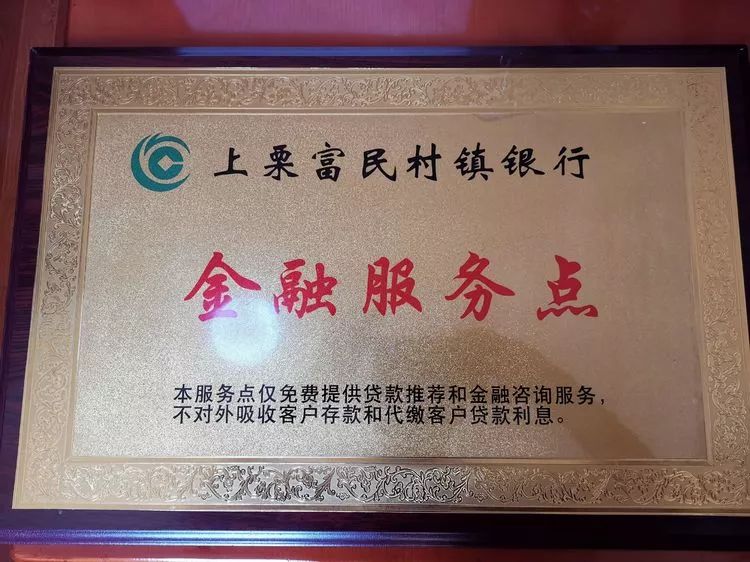 整村授信助推乡村振兴