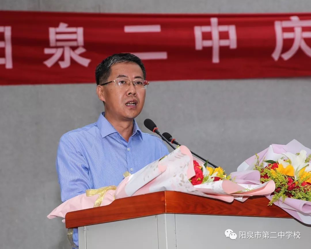 阳泉二中召开2019年庆祝教师节暨表彰大会
