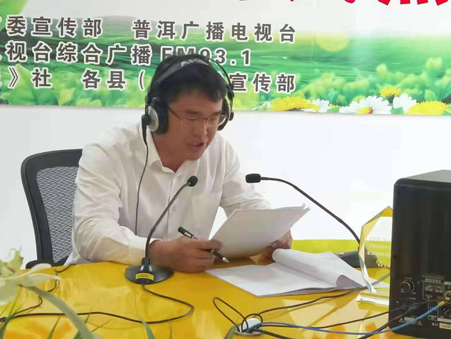 晏泽上线普洱政风行风热线栏目