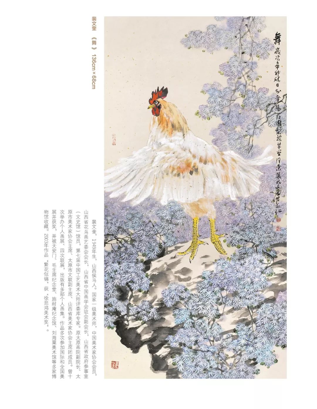 展讯庆祝中华人民共和国成立七十周年情系新都京蜀名家美术作品邀请展