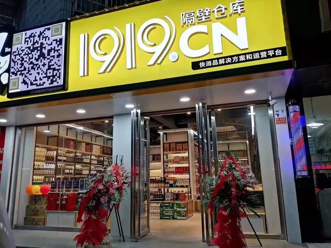 安徽年內計劃50家門店1919隔壁倉庫搶城開店進入加速度