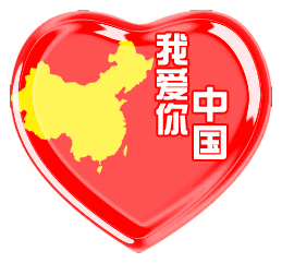 用最in的方式向她表白