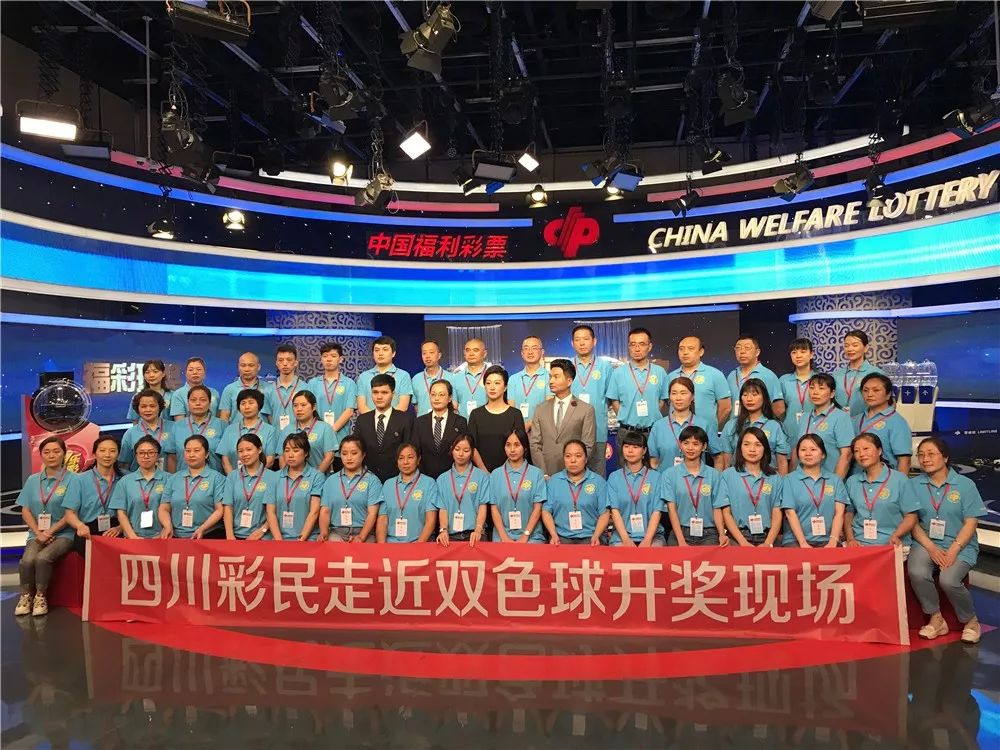 雅安彩民走进福彩开奖现场见证中奖号码诞生