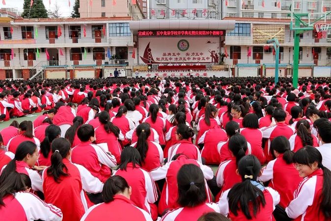 宣威龙泉中学图片