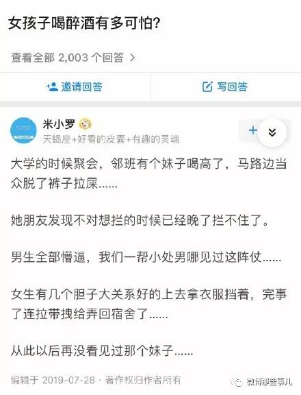 女生喝醉酒會有多可怕完全放飛自我醒了沒臉見人了