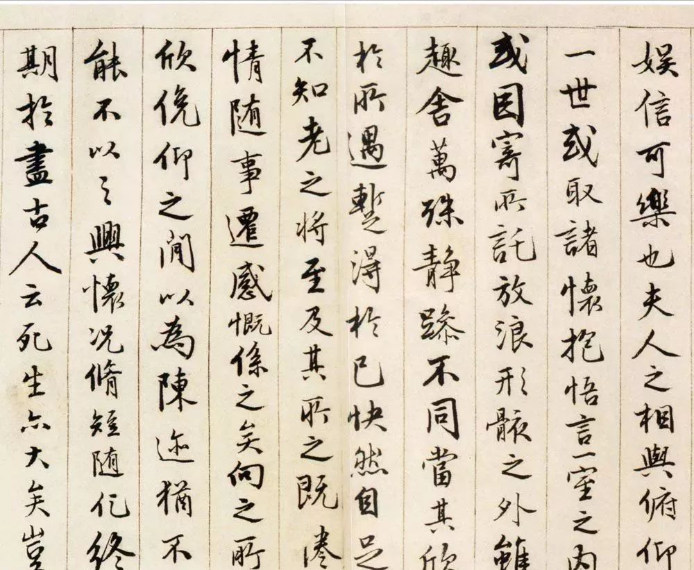 唐伯虎临兰亭序辽博藏
