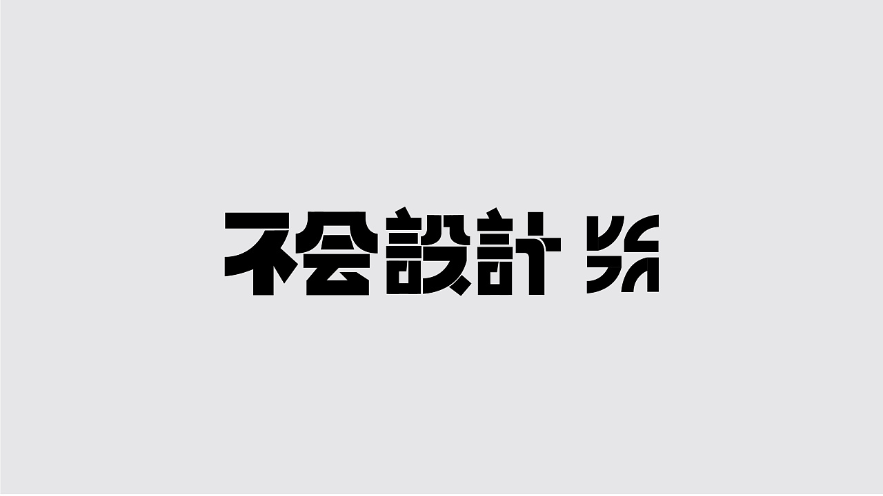 秋冬卫衣定制原创图案设计素材 女生定制卫衣图案文字有哪些（images 3）