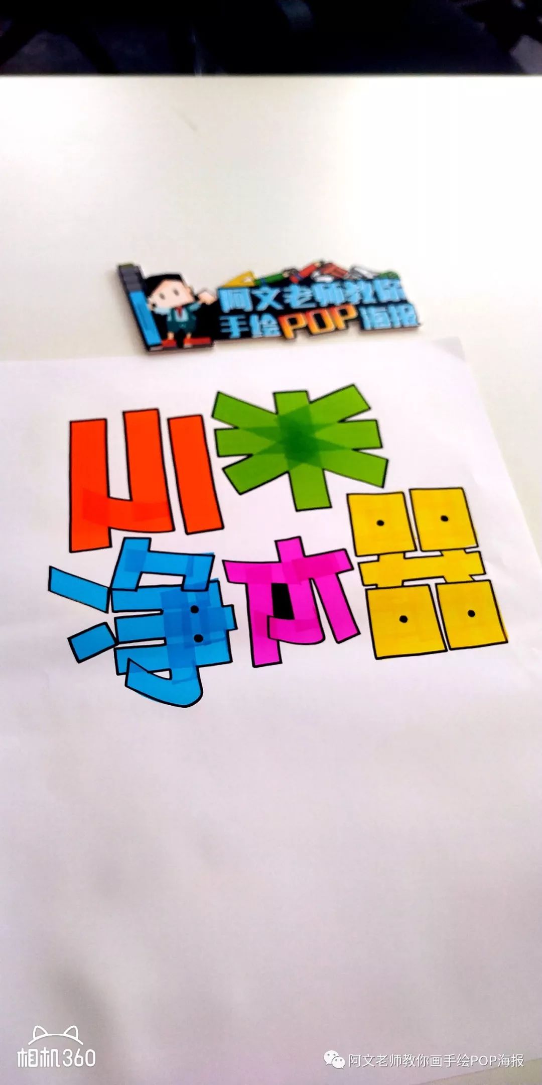 视频教程小米净水器手绘pop海报