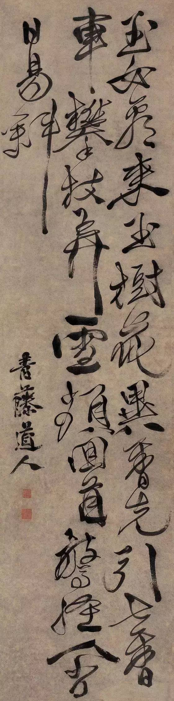 心情吟诗著文,同时他坚持写字留下了《李白蜀道难草书卷》等书法名作