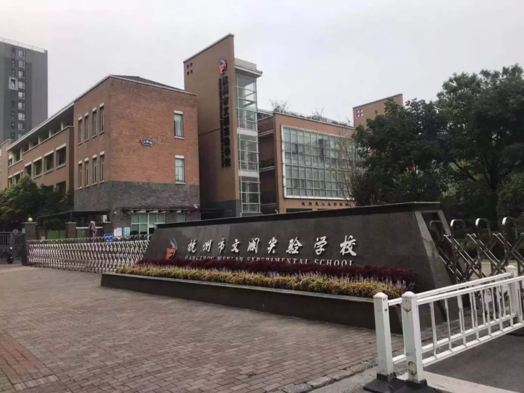 文澜实验学校"集体请假事件"最新进展!