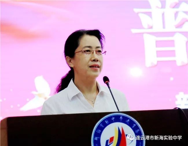 新海实验中学召开第35个教师节表彰大会