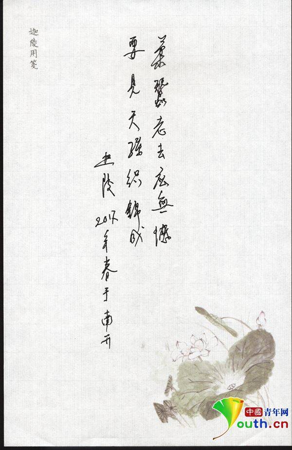 中国人的故事|叶嘉莹:回国教书是我一生唯一的选择_诗词