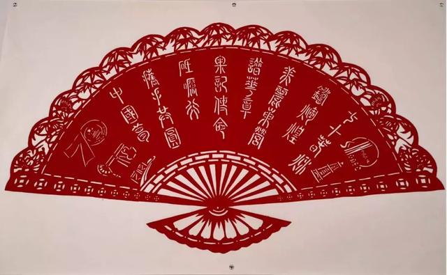 庆祝新中国成立七十周年东营剪纸名家精品展开幕展期一周