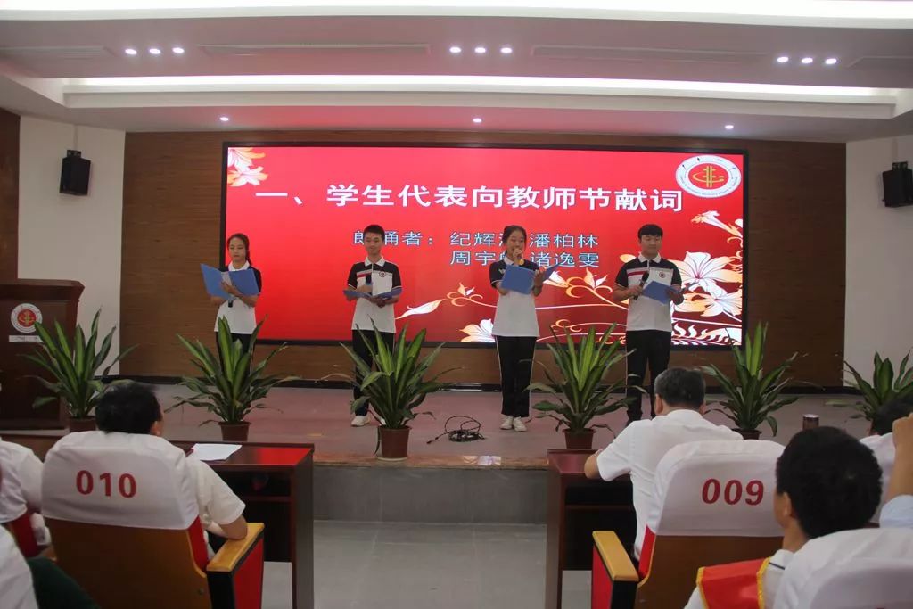 教师节特讯:广丰一中举行了第35个教师节庆祝暨表彰大会_刘作焱
