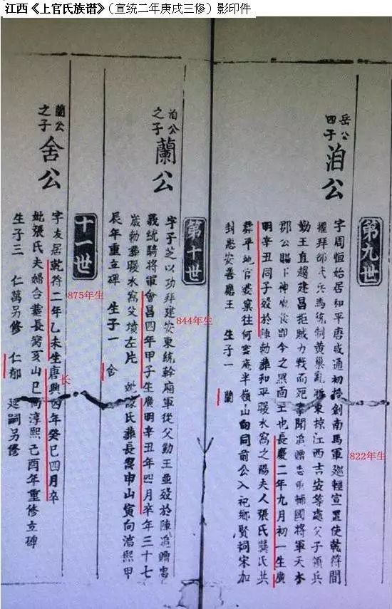 邵武黄峭生于公元871年前后是合理的(佐证材料最全)