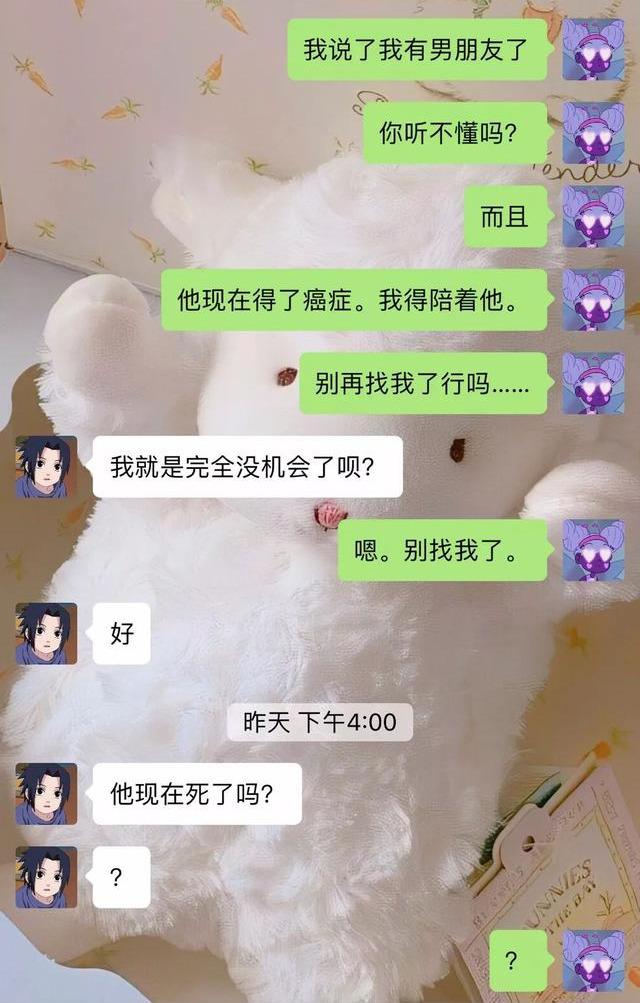好吧!打扰了 这年头当个接盘侠,别人还看不上你.