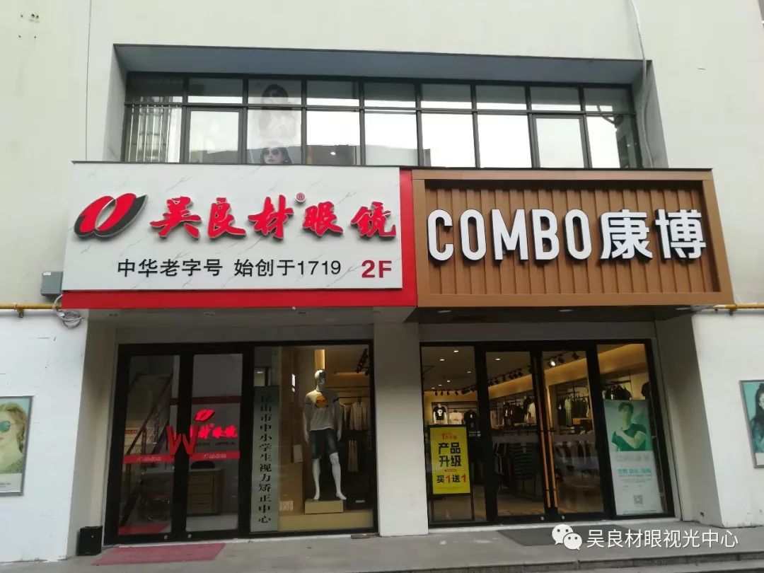 上海吴良材 吴老爷给你投递了"中秋大礼包"丨充值99元得600元现金卡!