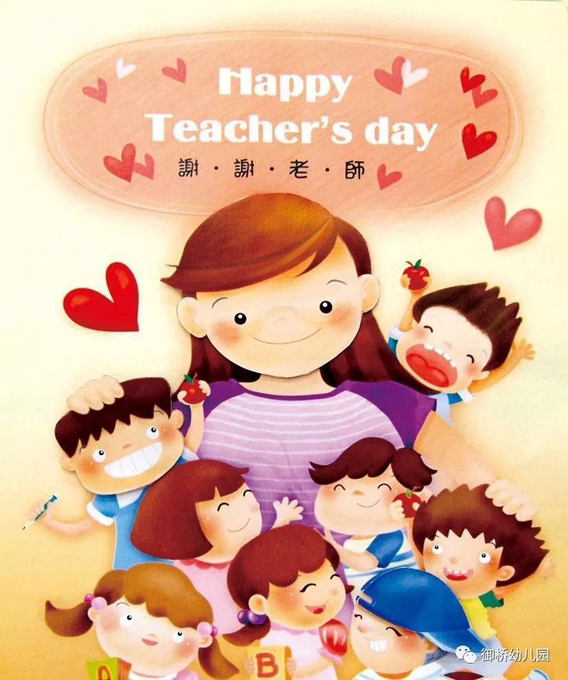 苍城镇东郊幼儿园双节同庆及温馨提示