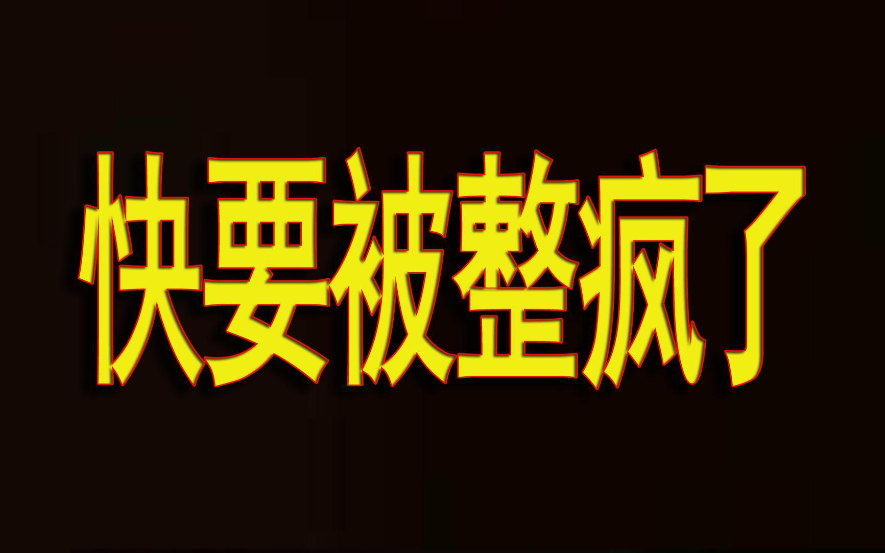 原创快要疯了如果你遇到不讲理的邻居怎么办江油人快来给点建议吧