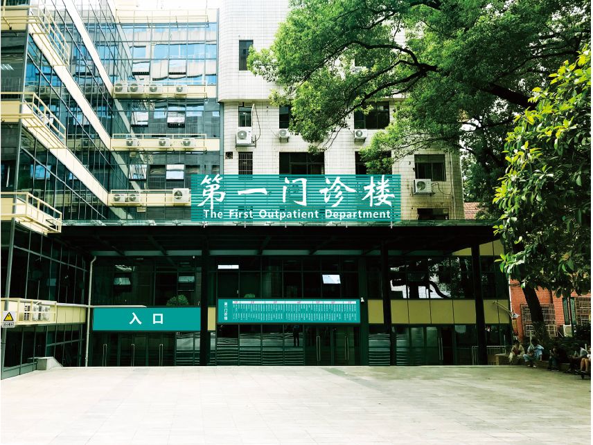 9月16日开始湘雅二医院部分门诊搬迁迎来新门诊