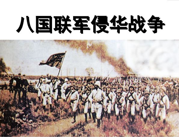 八国联军攻陷北京城,为何不敢瓜分中国?他一句话让洋人不敢嚣张