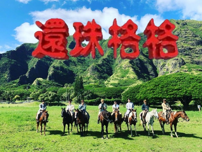 中饭展示p图技术,exo夏威夷写真配上《还珠格格》,毫无违和感!