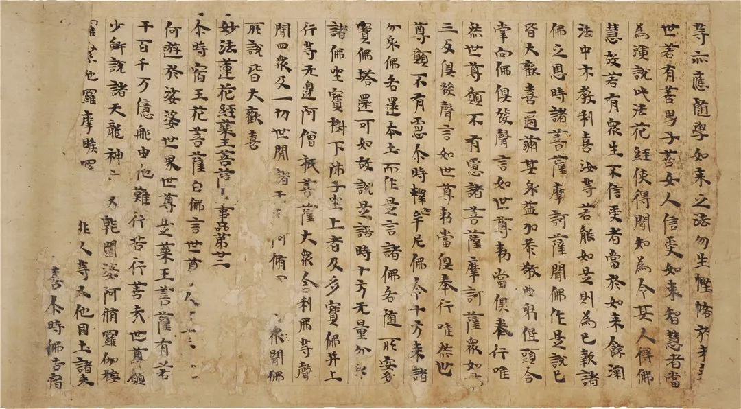 三南北朝▲《金光明经》王论品第十一南北朝▲焉耆文《弥勒会见记》唱