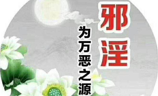 也就是不嗔,十善里嗔恚的心最难断,遇到不称心,不如意的事情,嗔恚的