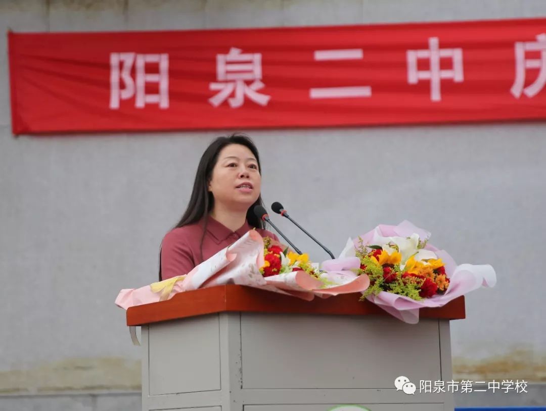 阳泉二中召开2019年庆祝教师节暨表彰大会