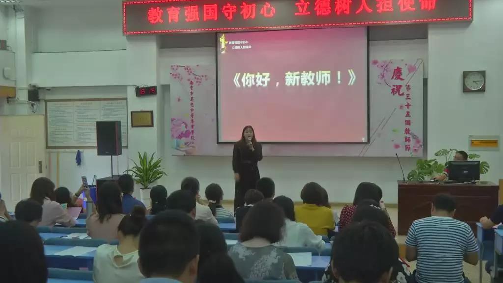 原创教育动态丨南京市莫愁中等专业学校热烈庆祝第35个教师节